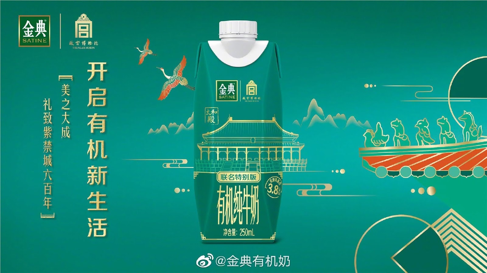 牛奶包裝設計